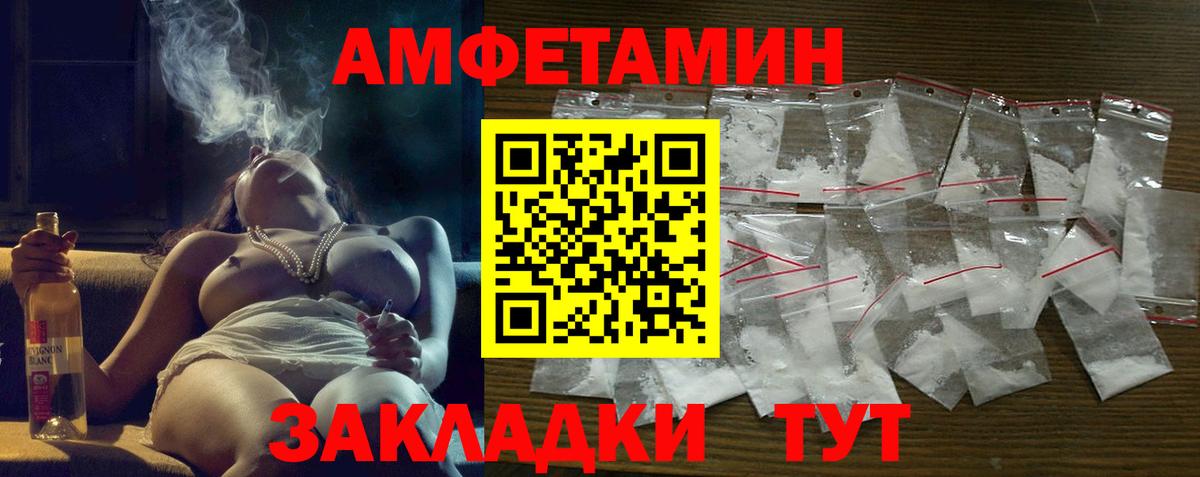 Амфетамин Розовый Железногорск