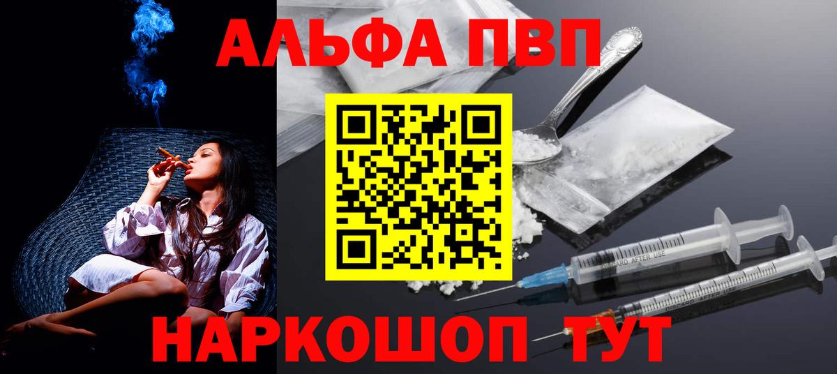 A PVP СК КРИС  APVP кристаллы  цена   A PVP СК  Вход с VPN  Железногорск 