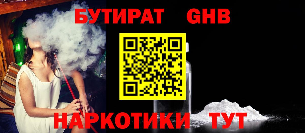 АМФЕТАМИН Железногорск