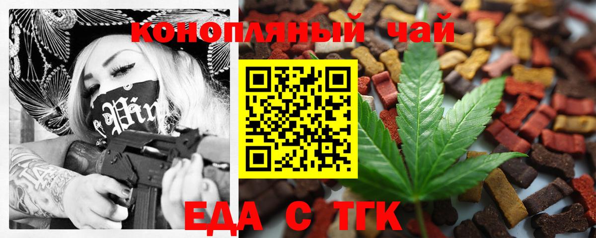 Canna-Cookies конопля  Вход с VPN  Железногорск 