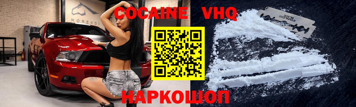 Cocaine 99% Железногорск