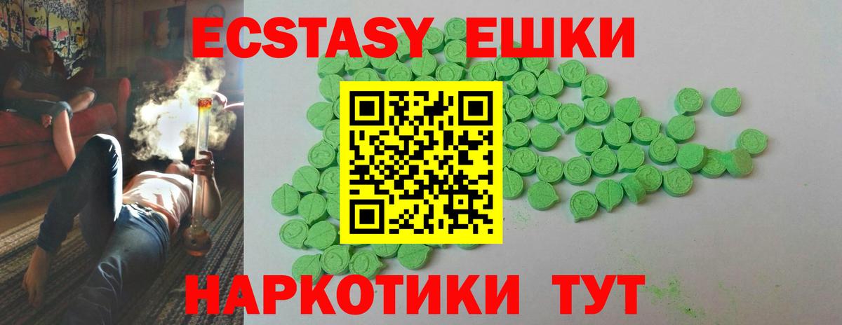 Железногорск  Ecstasy Cube  Ecstasy DUBAI  Экстази  Вход с VPN 