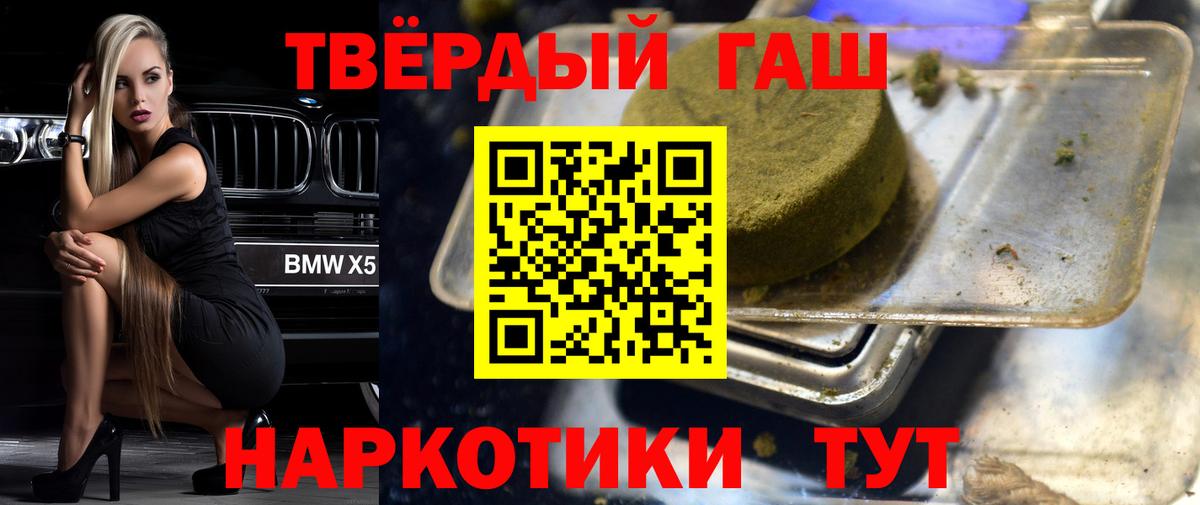 ГАШИШ гарик Железногорск