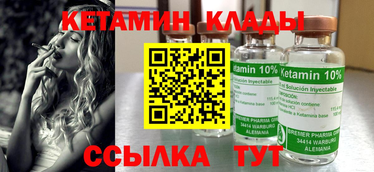 КЕТАМИН ketamine  Вход с VPN  КЕТАМИН VHQ  гидра ссылка  Железногорск 