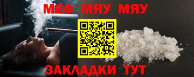 мефедрон VHQ Волжский