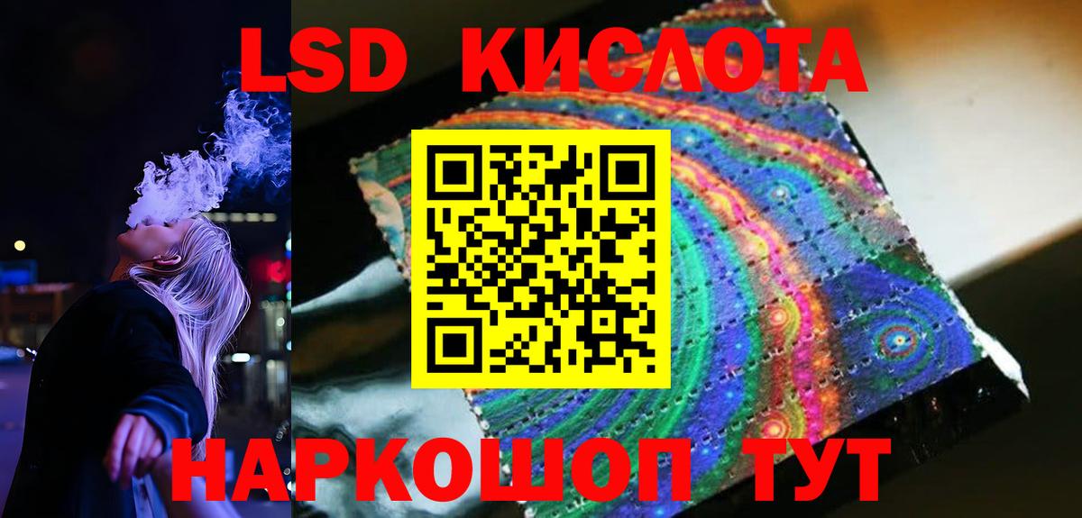 LSD-25 экстази ecstasy  Вход с VPN  Железногорск  ЛСД экстази кислота 