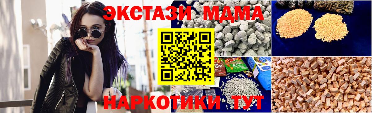 Железногорск  МДМА Molly  Вход с VPN  МДМА молли 