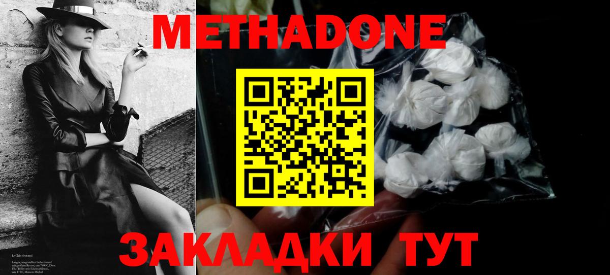 Метадон мёд  Вход с VPN  Железногорск  МЕТАДОН мёд 