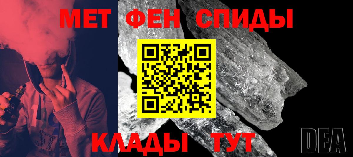 Железногорск  МЕТАМФЕТАМИН витя  МЕТАМФЕТАМИН витя  Вход с VPN 